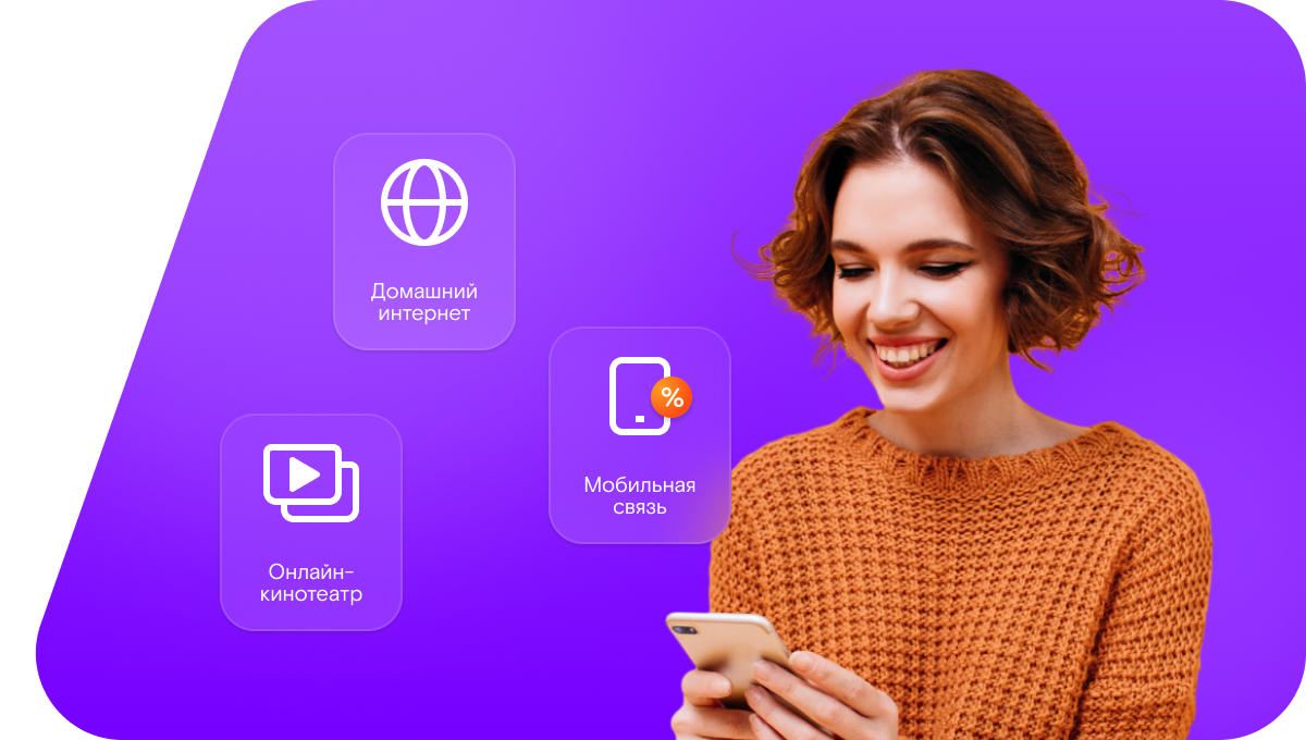 Промо-тарифы Ростелеком в&nbsp;Нурлат